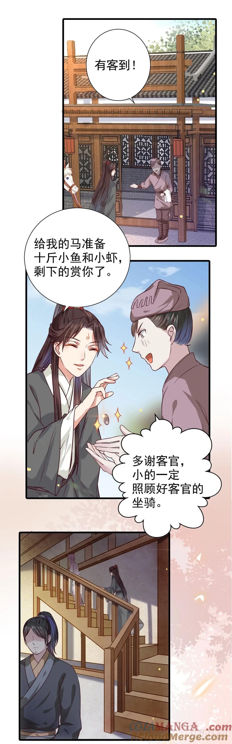 鬼医凤九 第108话 卧槽。。。 第15页
