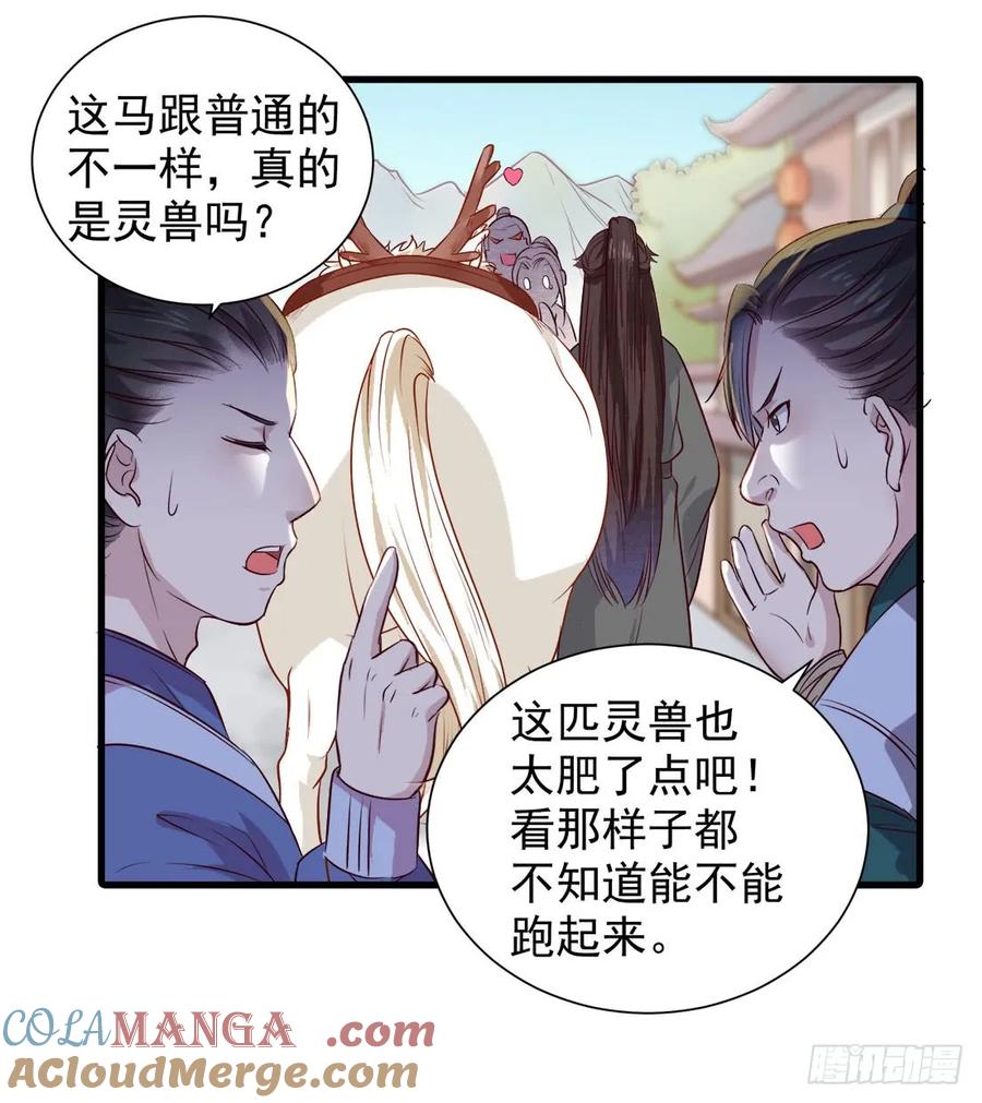 鬼医凤九 第108话 卧槽。。。 第5页