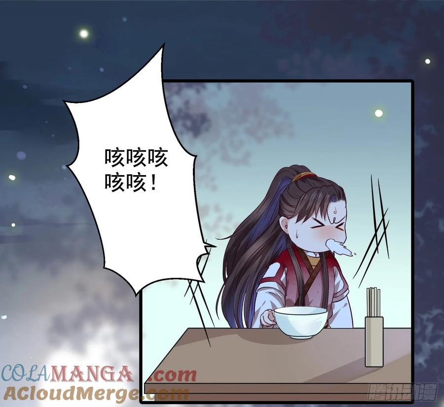 鬼医凤九 第108话 卧槽。。。 第31页