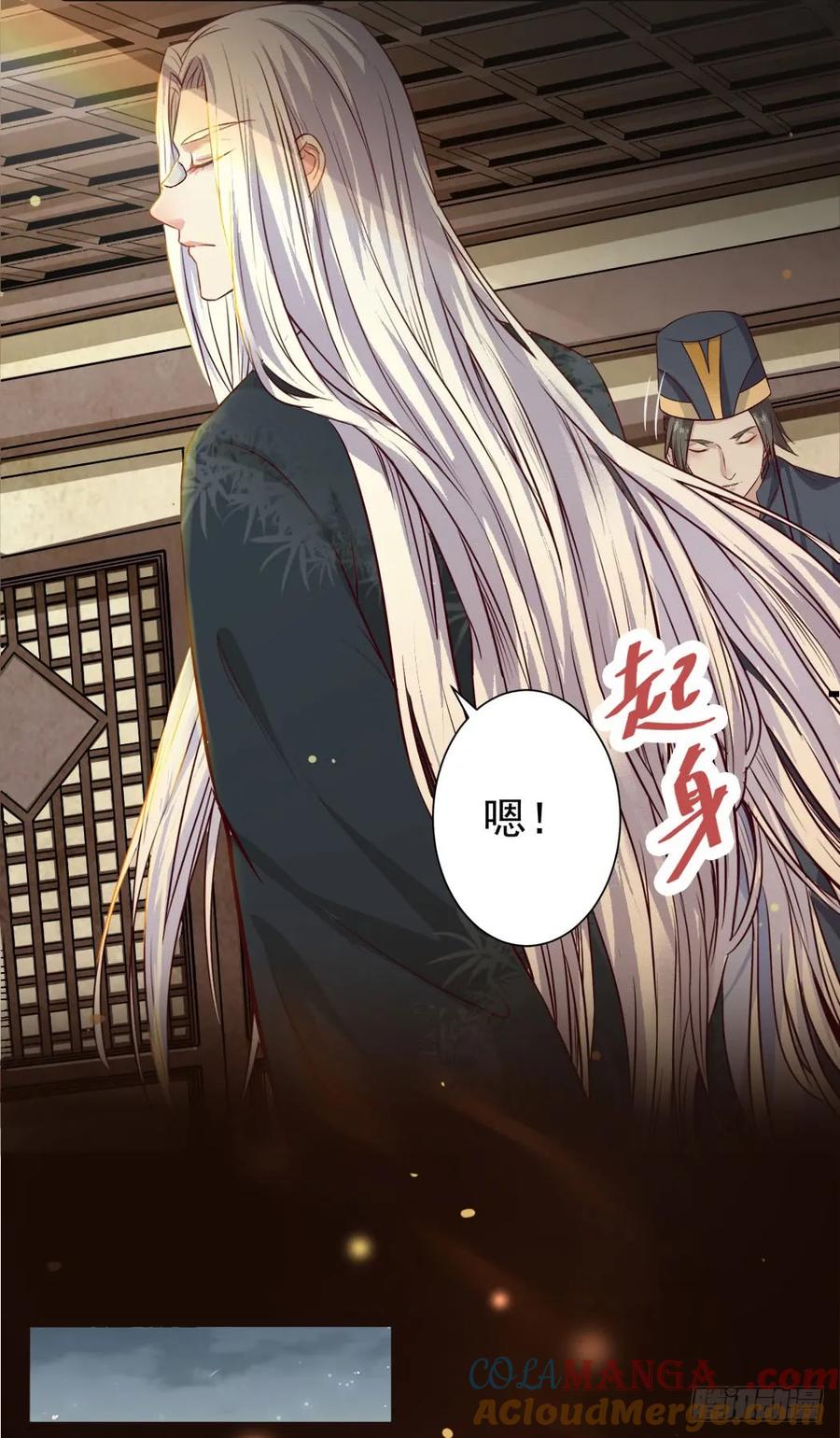 鬼医凤九 第108话 卧槽。。。 第25页