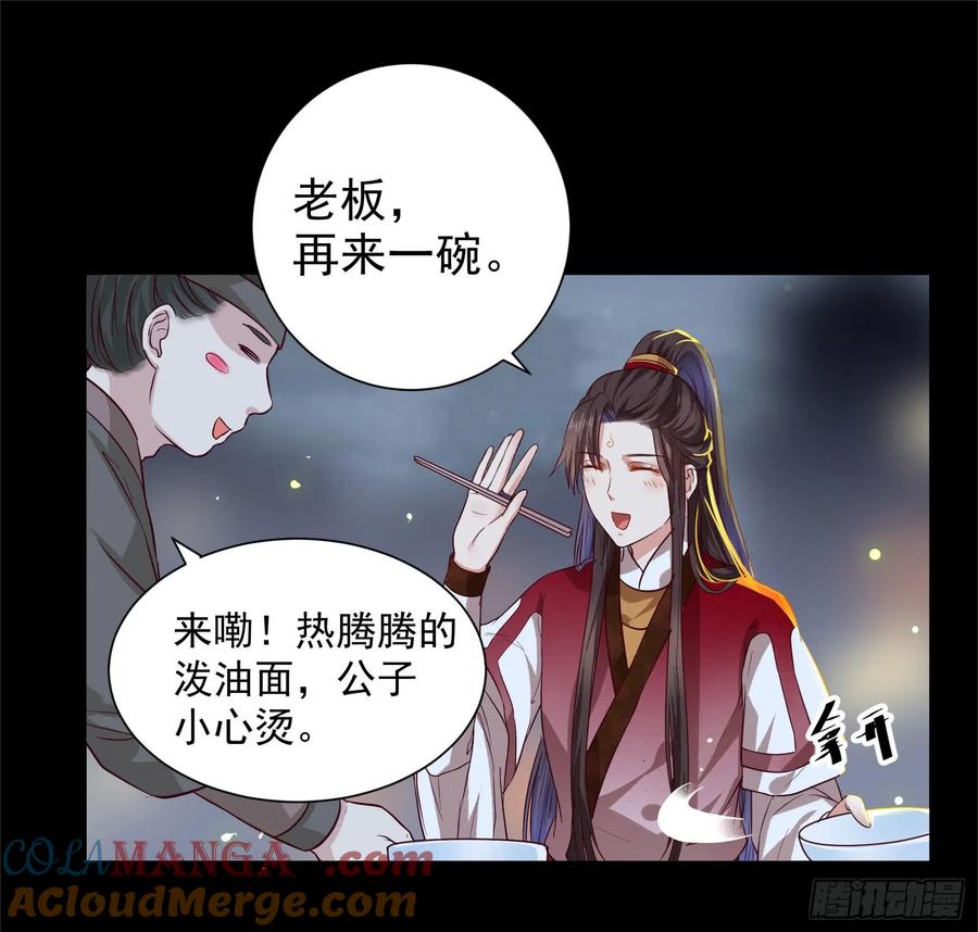 鬼医凤九 第108话 卧槽。。。 第29页