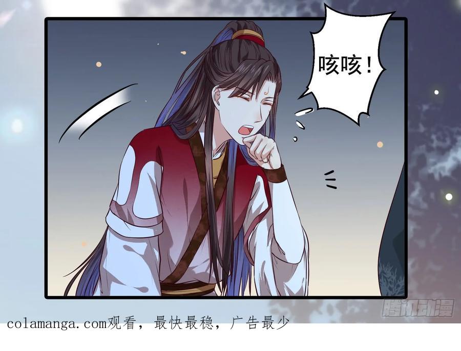 鬼医凤九 第108话 卧槽。。。 第32页
