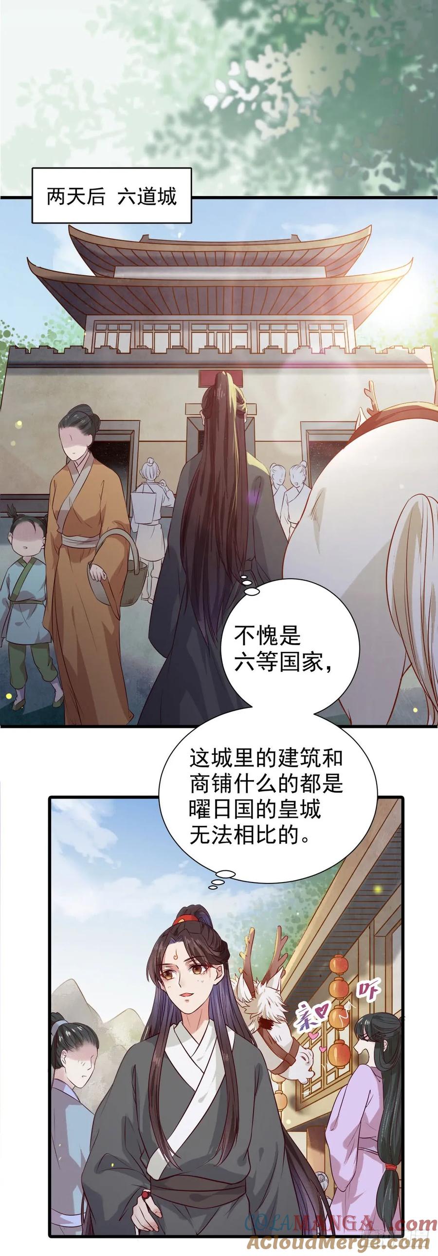 鬼医凤九 第108话 卧槽。。。 第11页