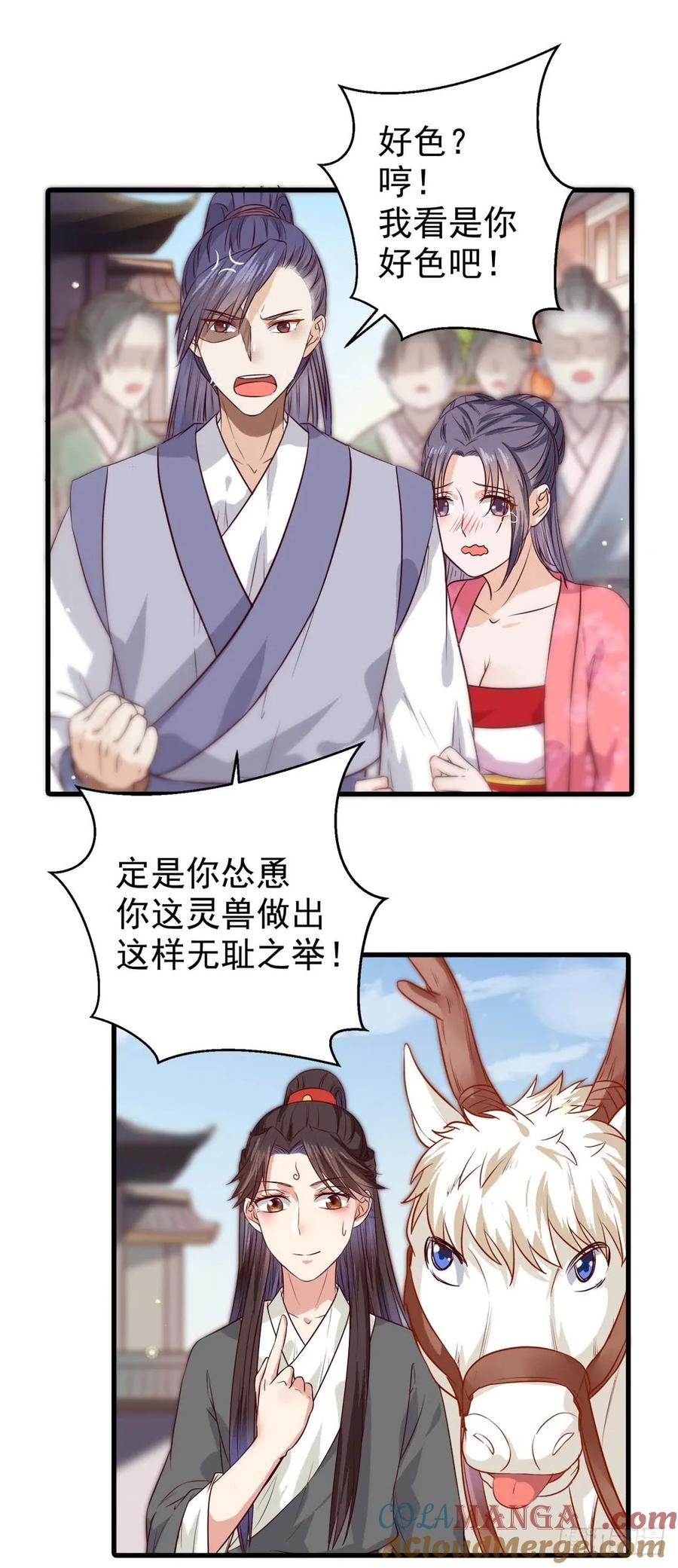 鬼医凤九 第108话 卧槽。。。 第3页