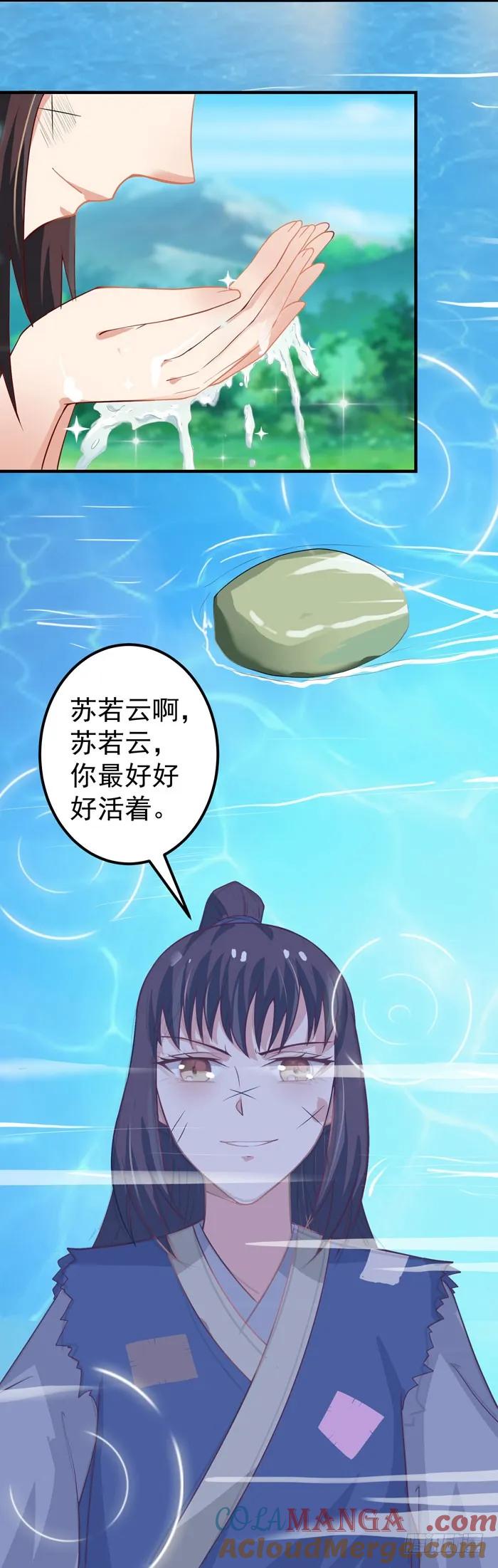 鬼医凤九 第10话 引气入体 第27页