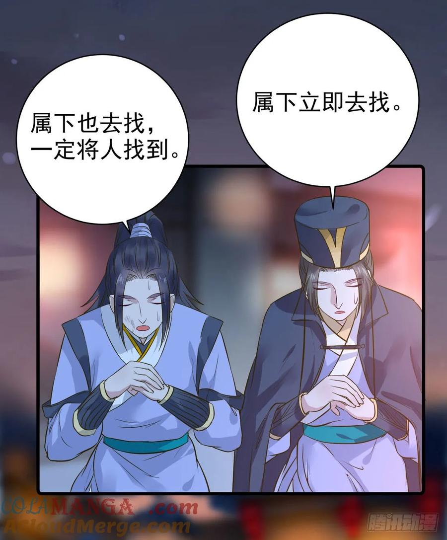 鬼医凤九 第109话 被掰弯了？ 第27页