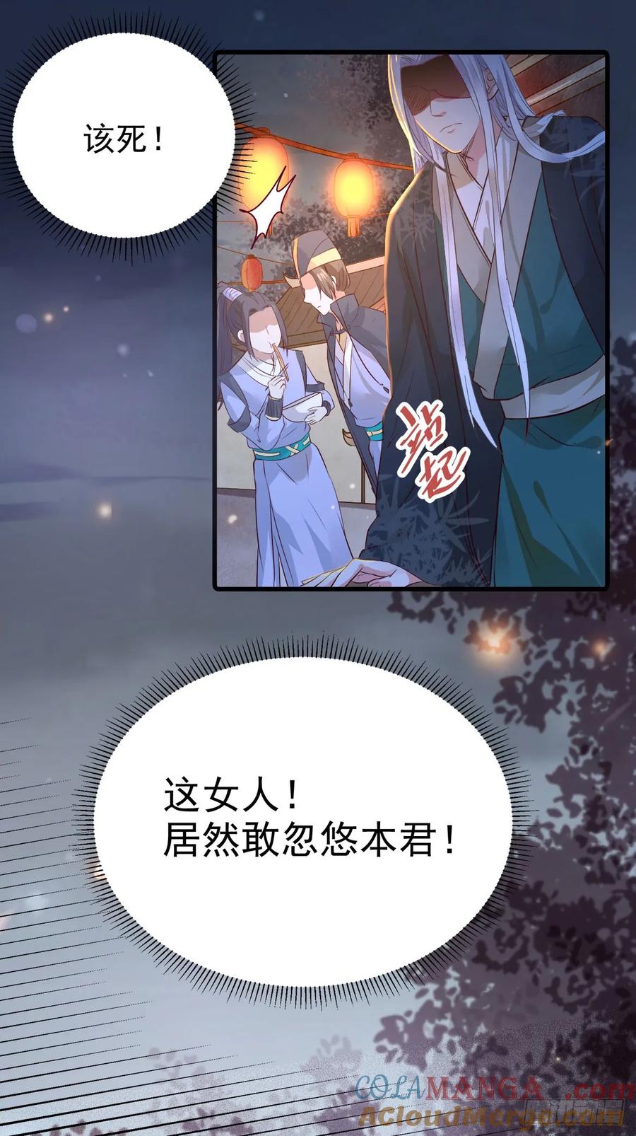鬼医凤九 第109话 被掰弯了？ 第11页