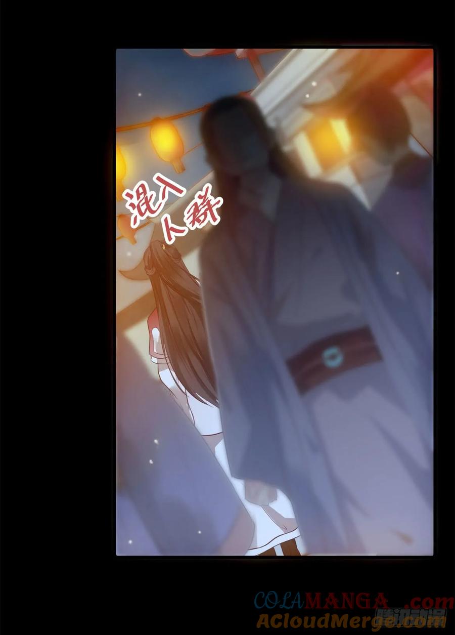 鬼医凤九 第109话 被掰弯了？ 第15页
