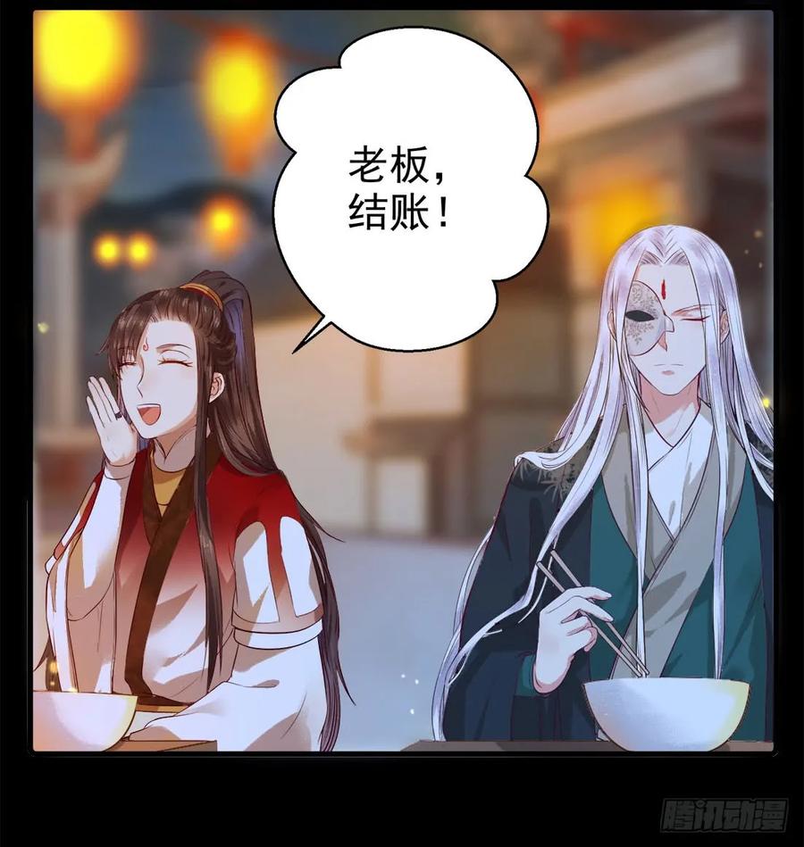 鬼医凤九 第109话 被掰弯了？ 第6页