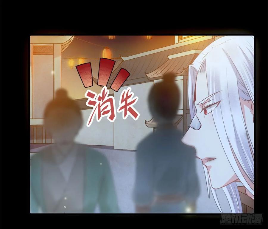 鬼医凤九 第109话 被掰弯了？ 第16页