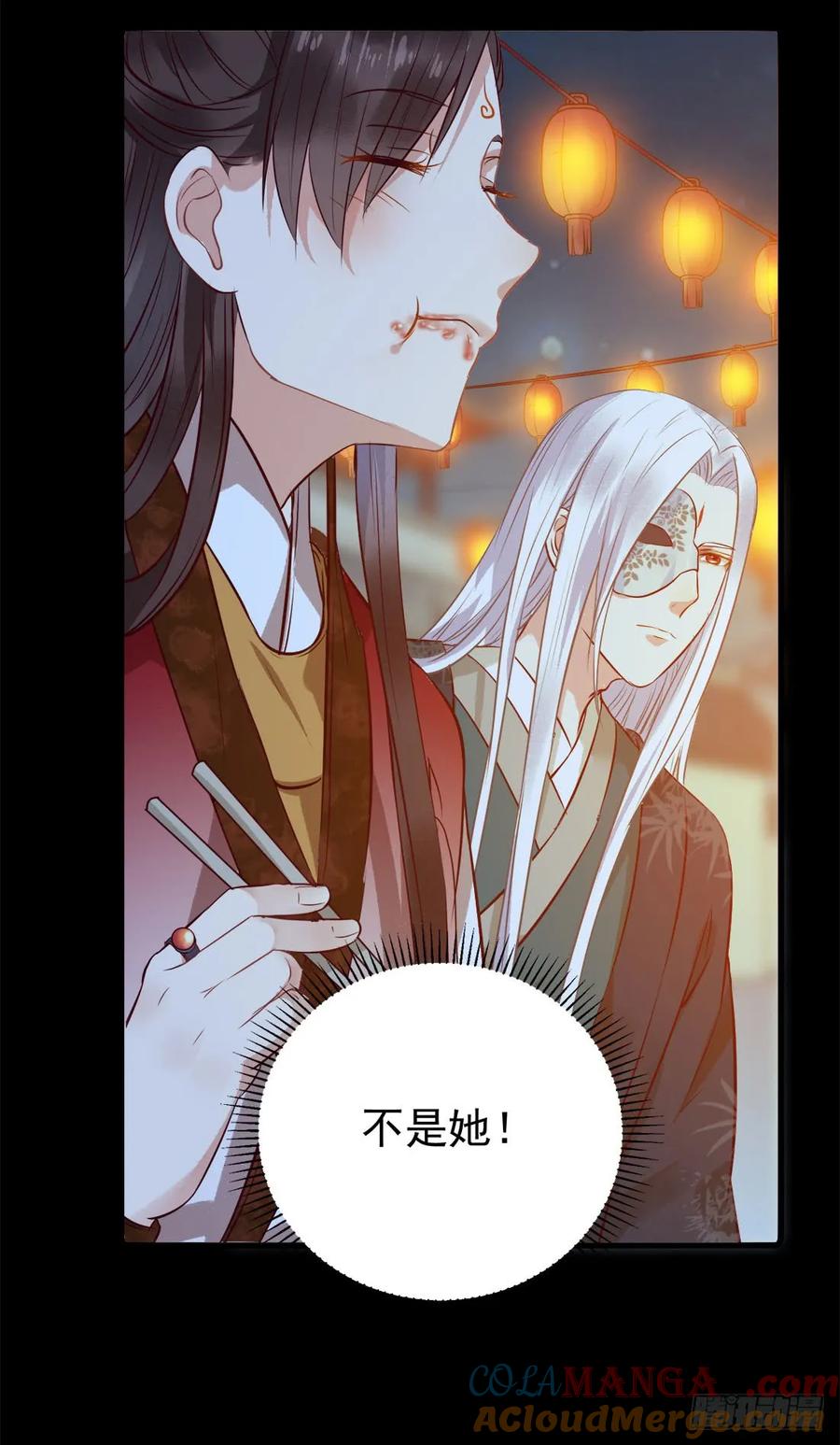 鬼医凤九 第109话 被掰弯了？ 第5页