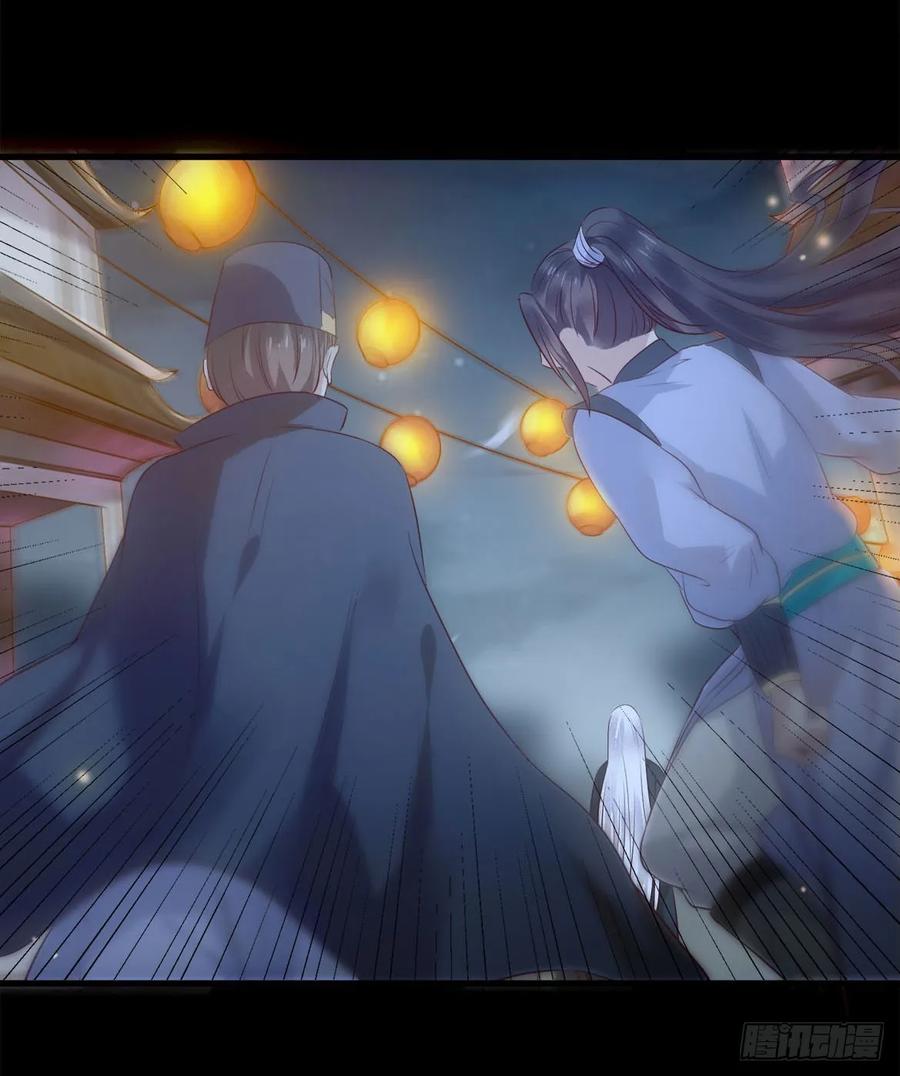 鬼医凤九 第109话 被掰弯了？ 第14页