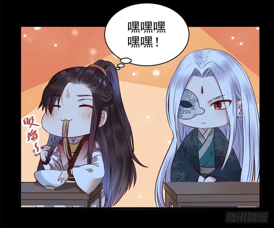 鬼医凤九 第109话 被掰弯了？ 第4页