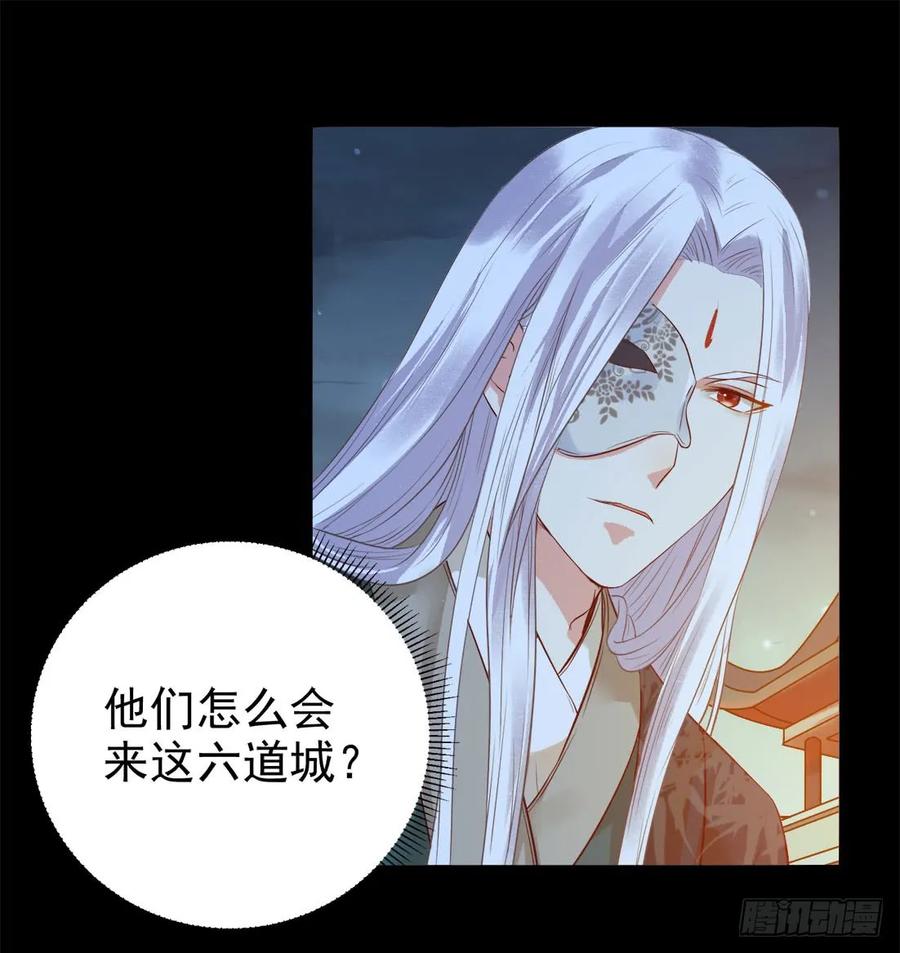 鬼医凤九 第109话 被掰弯了？ 第2页