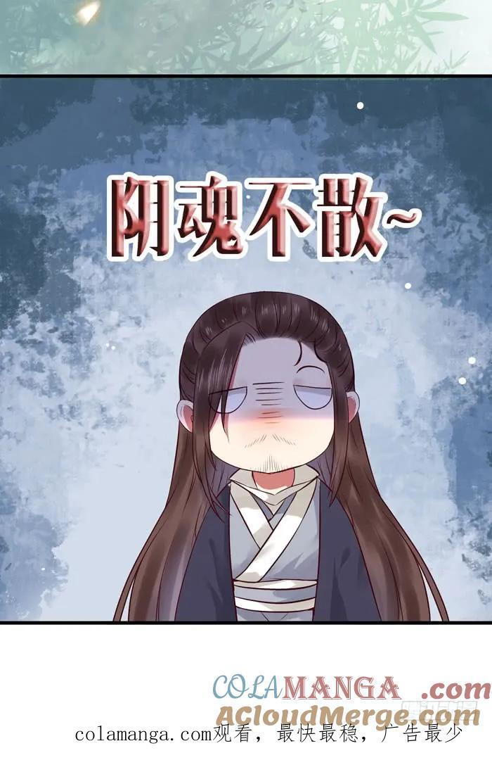 鬼医凤九 第110话 鬼鬼上钩了（笑） 第33页