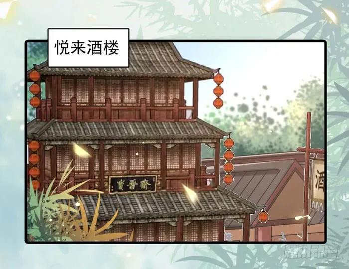 鬼医凤九 第110话 鬼鬼上钩了（笑） 第28页