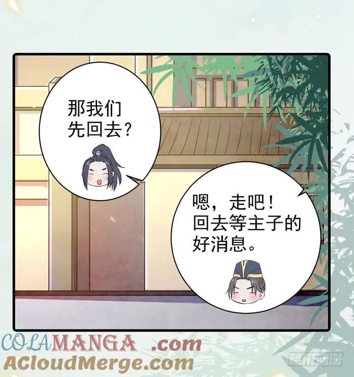 鬼医凤九 第110话 鬼鬼上钩了（笑） 第27页