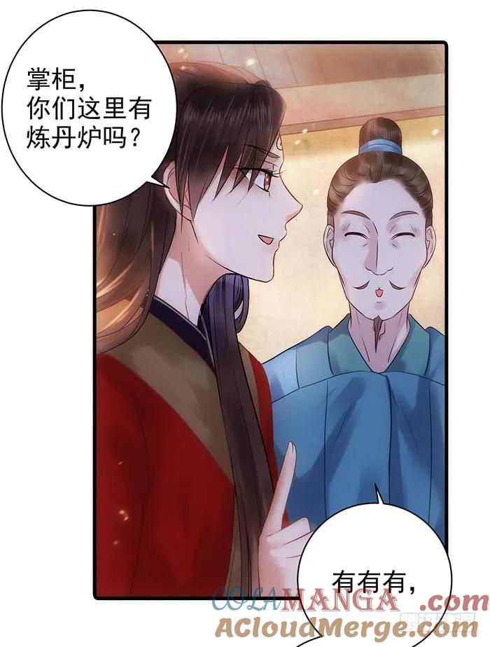 鬼医凤九 第110话 鬼鬼上钩了（笑） 第5页