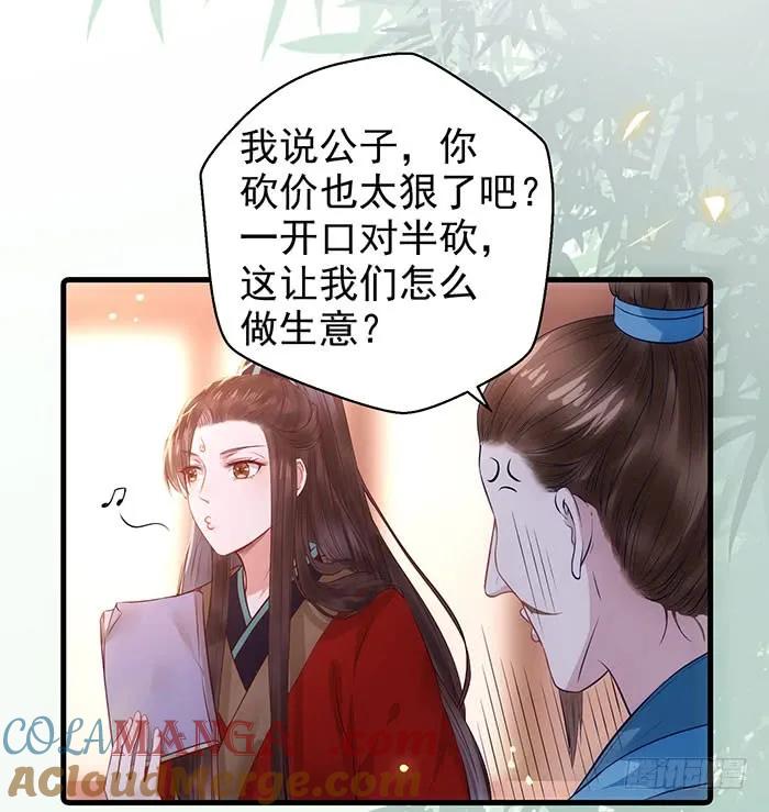 鬼医凤九 第110话 鬼鬼上钩了（笑） 第13页