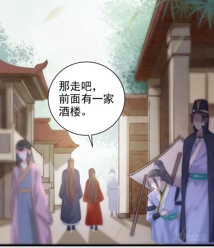 鬼医凤九 第110话 鬼鬼上钩了（笑） 第24页