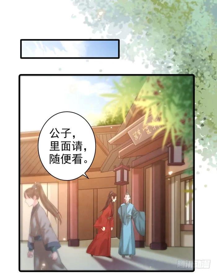 鬼医凤九 第110话 鬼鬼上钩了（笑） 第4页