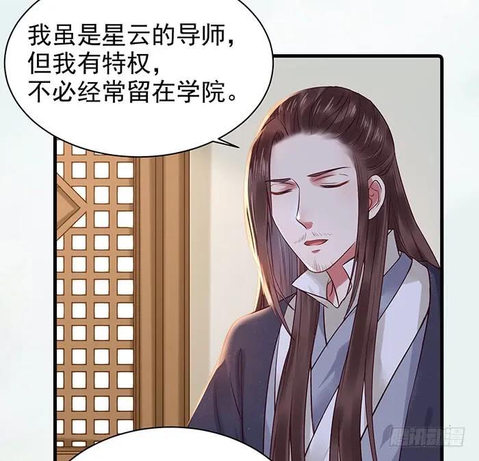 鬼医凤九 第110话 鬼鬼上钩了（笑） 第30页