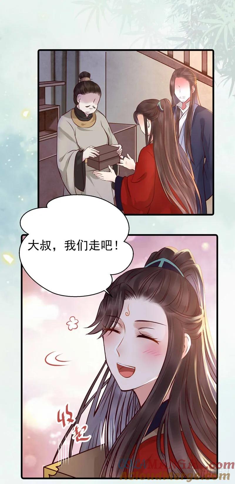 鬼医凤九 第111话 动手动脚 第27页
