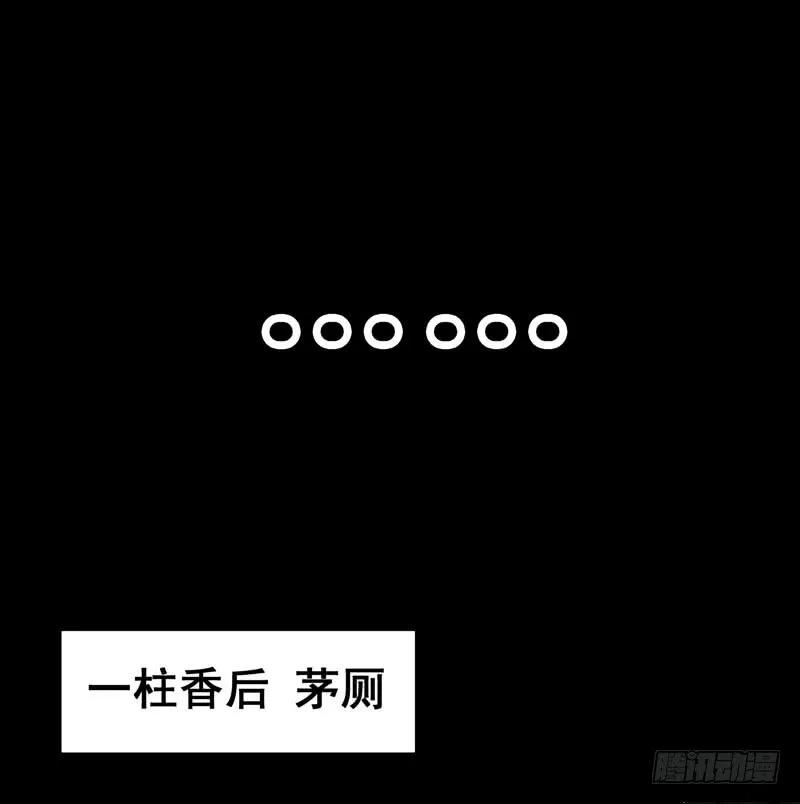 鬼医凤九 第111话 动手动脚 第32页