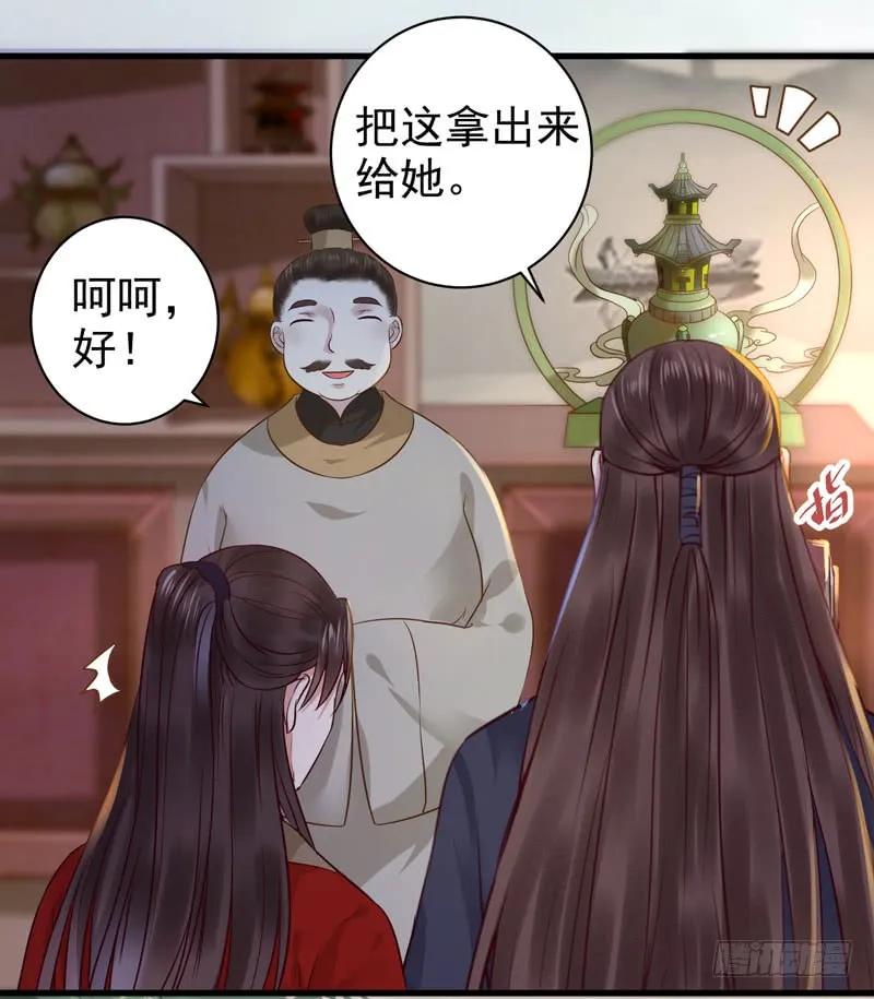 鬼医凤九 第111话 动手动脚 第16页