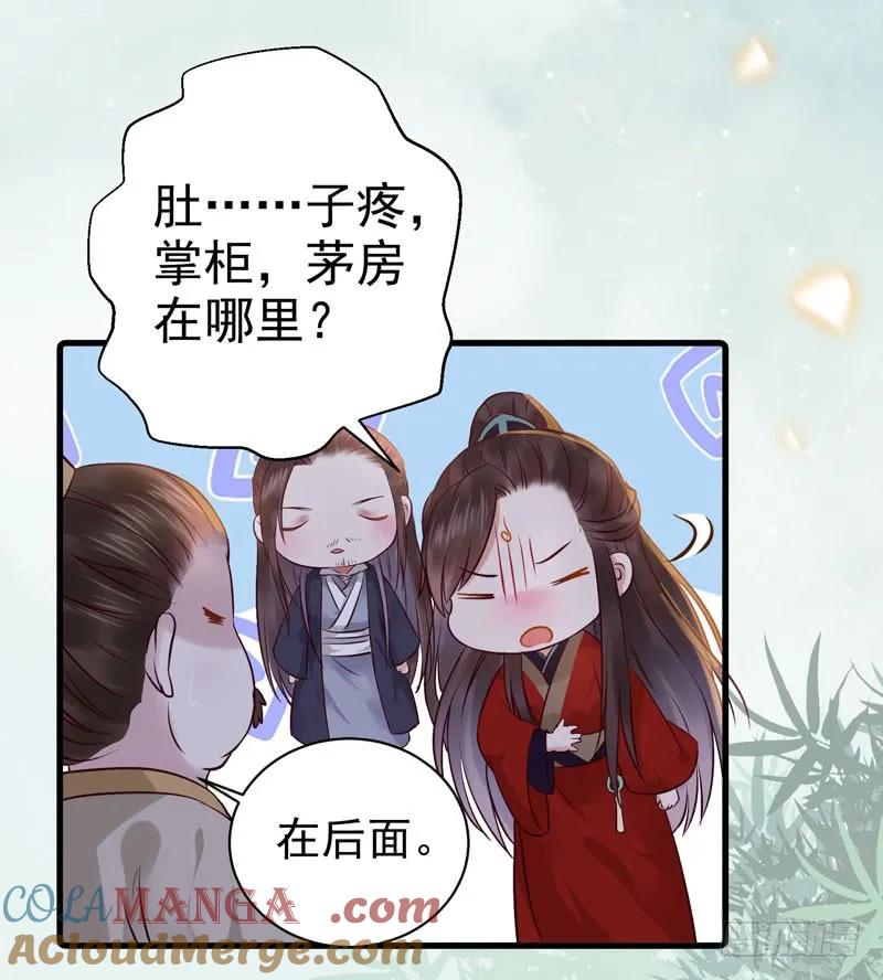 鬼医凤九 第111话 动手动脚 第29页