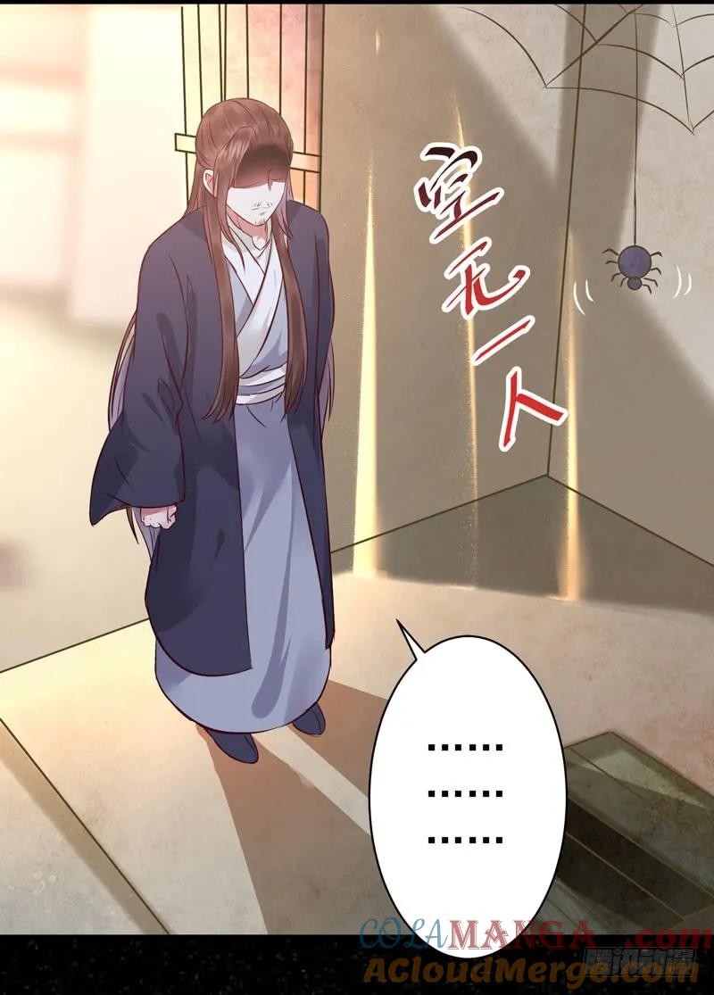 鬼医凤九 第111话 动手动脚 第33页