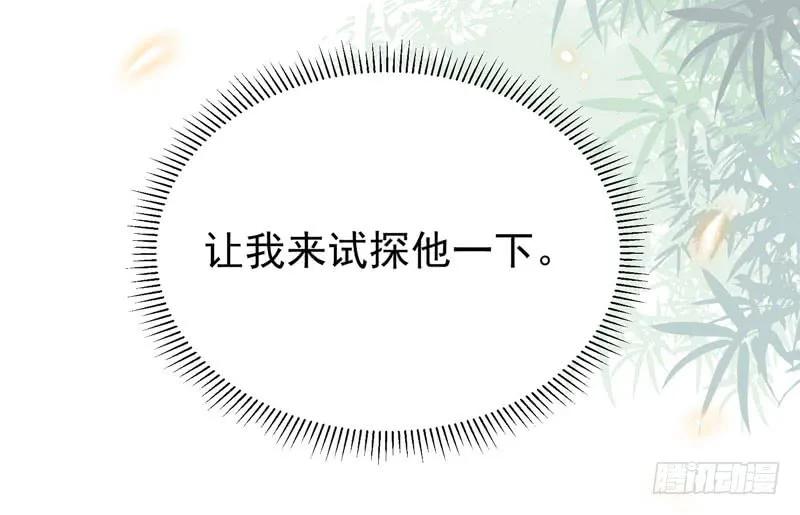 鬼医凤九 第111话 动手动脚 第4页