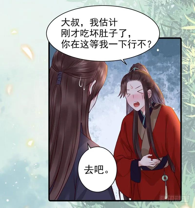 鬼医凤九 第111话 动手动脚 第30页