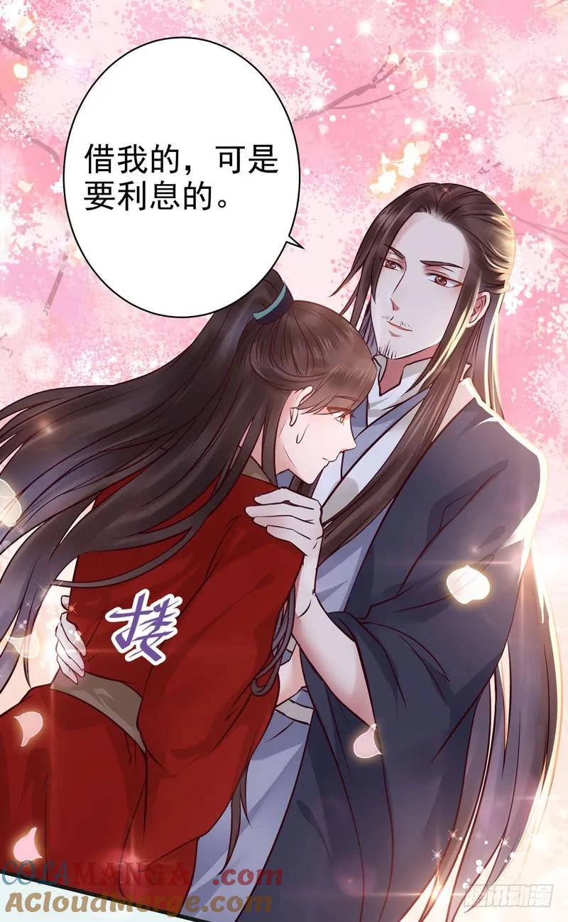 鬼医凤九 第111话 动手动脚 第23页