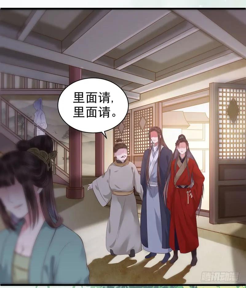 鬼医凤九 第111话 动手动脚 第10页
