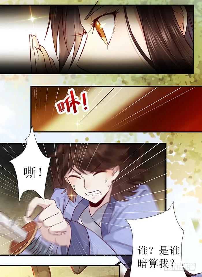 鬼医凤九 第112话 老白被偷 第28页