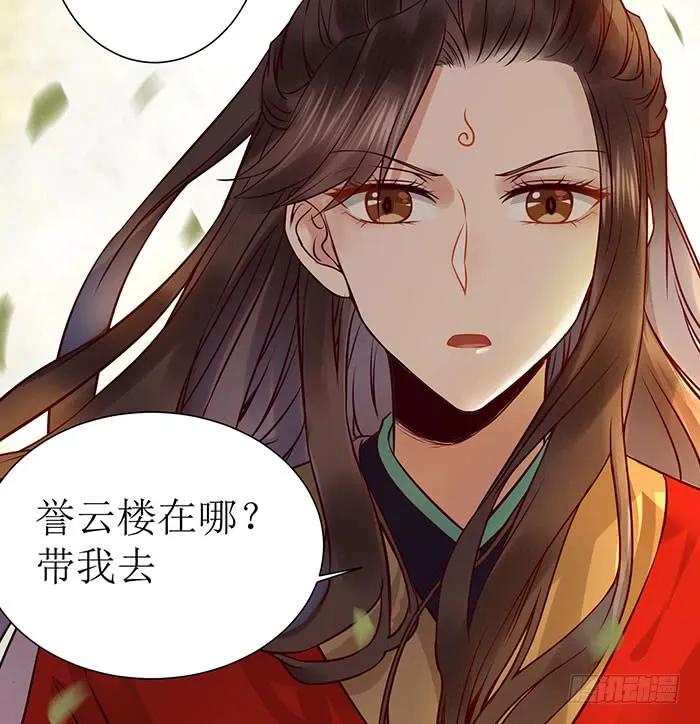 鬼医凤九 第112话 老白被偷 第18页