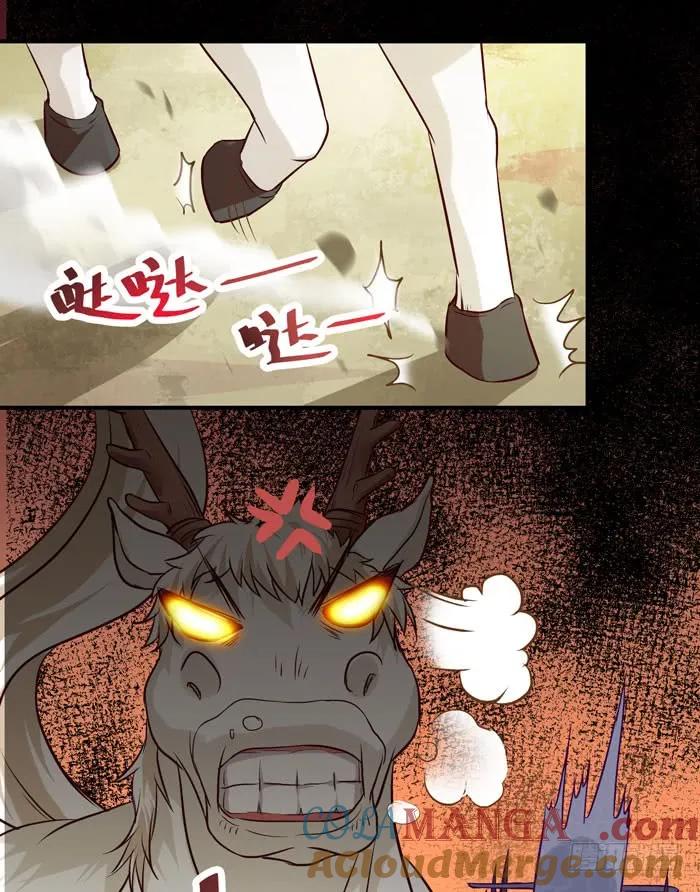 鬼医凤九 第112话 老白被偷 第25页
