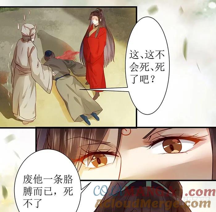 鬼医凤九 第112话 老白被偷 第17页