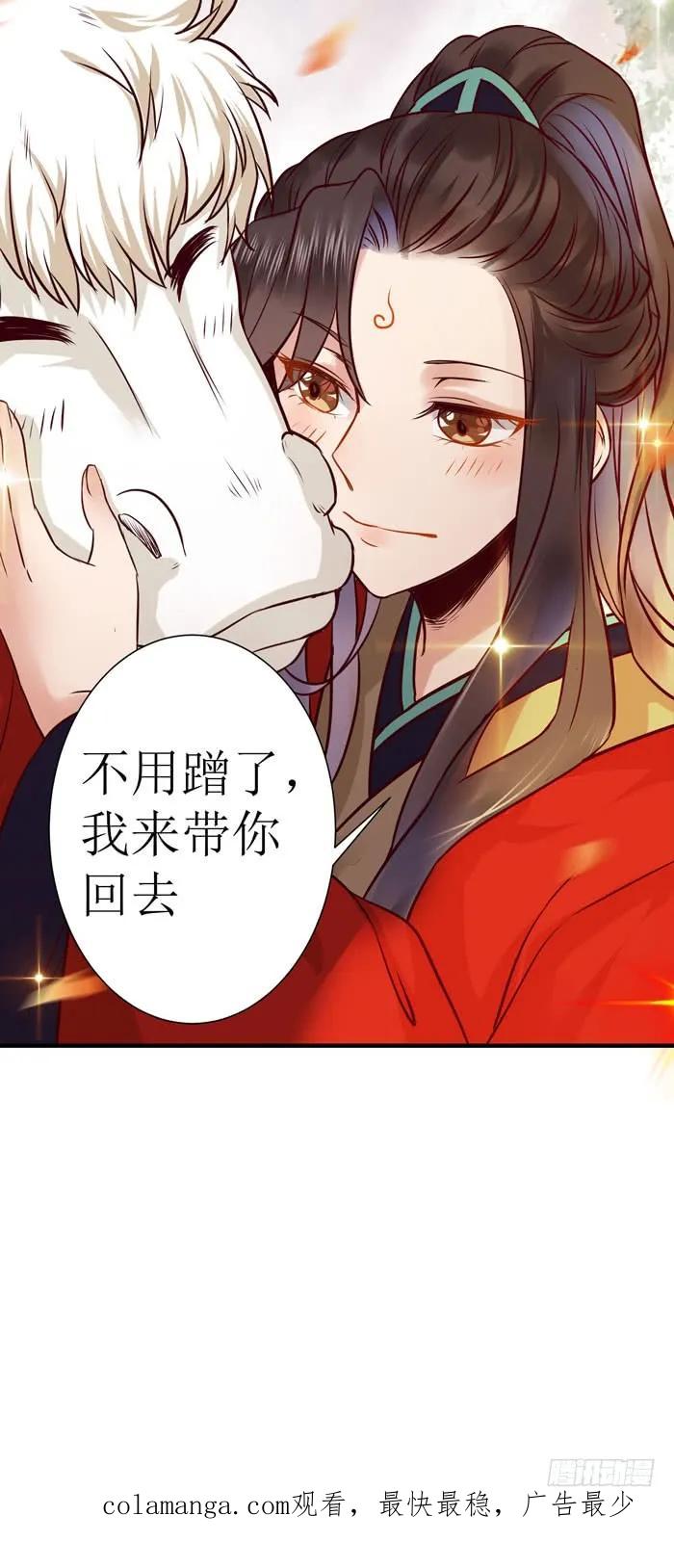 鬼医凤九 第112话 老白被偷 第32页