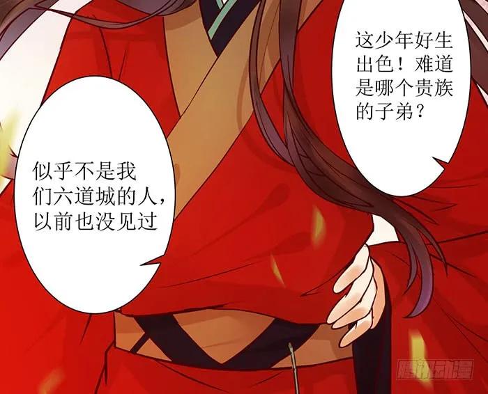 鬼医凤九 第112话 老白被偷 第30页