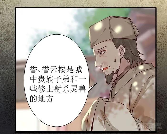 鬼医凤九 第112话 老白被偷 第14页
