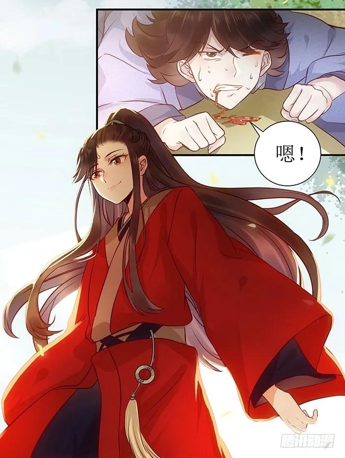 鬼医凤九 第113话 被变态盯上了 第8页