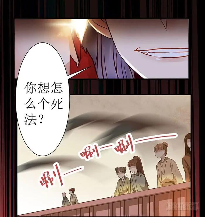 鬼医凤九 第113话 被变态盯上了 第22页