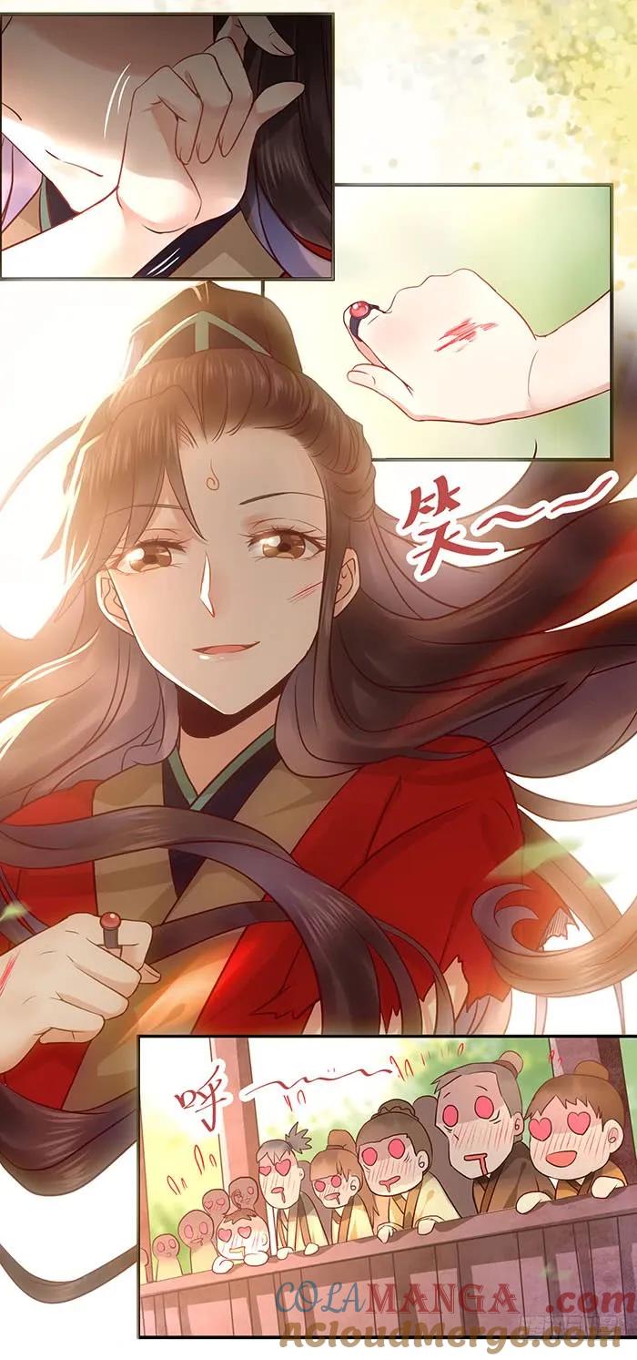鬼医凤九 第113话 被变态盯上了 第13页