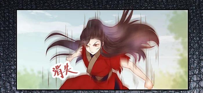 鬼医凤九 第113话 被变态盯上了 第16页