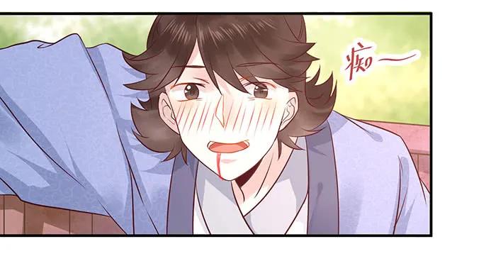 鬼医凤九 第113话 被变态盯上了 第14页