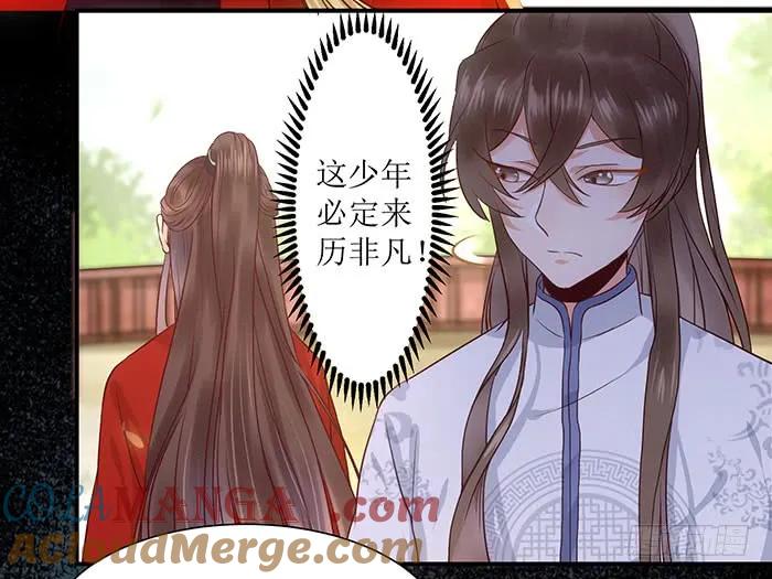 鬼医凤九 第113话 被变态盯上了 第9页
