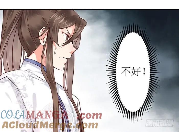 鬼医凤九 第113话 被变态盯上了 第15页