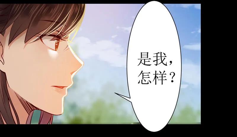 鬼医凤九 第114话 我要你死！ 第24页